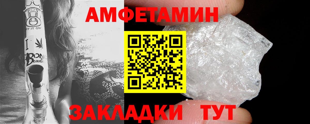 Амфетамин VHQ  Вход с VPN  Амфетамин  Кунгур  Амфетамин 