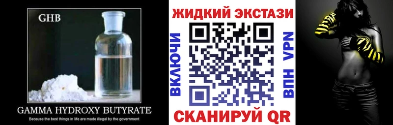БУТИРАТ GHB  где найти наркотики  Кунгур 