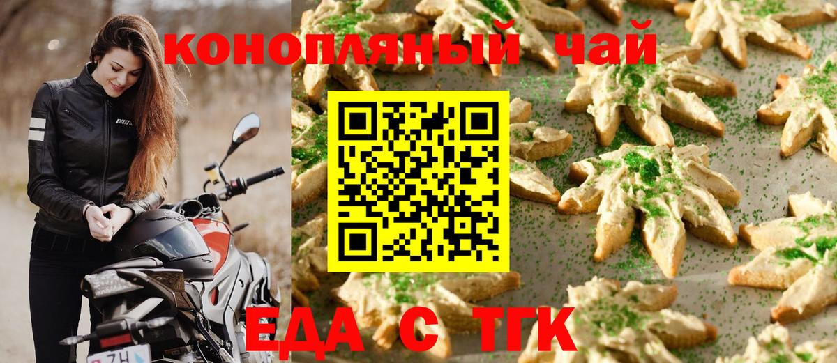 Cannafood марихуана Кунгур