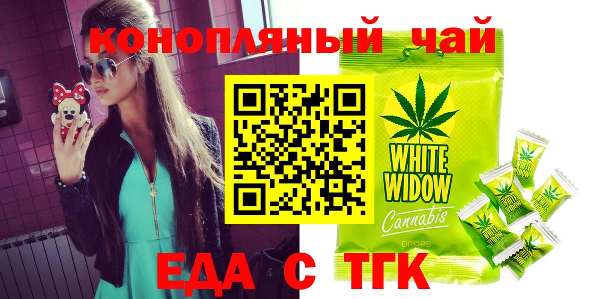 Кунгур  Cannafood марихуана  Вход с VPN 