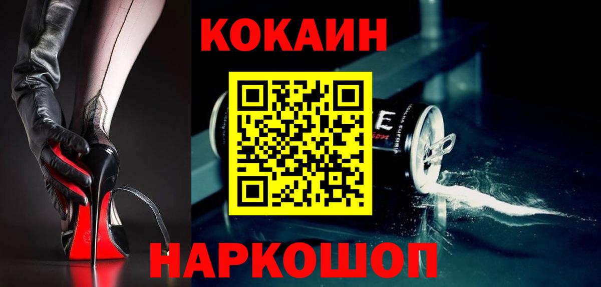 Cocaine Columbia Кунгур