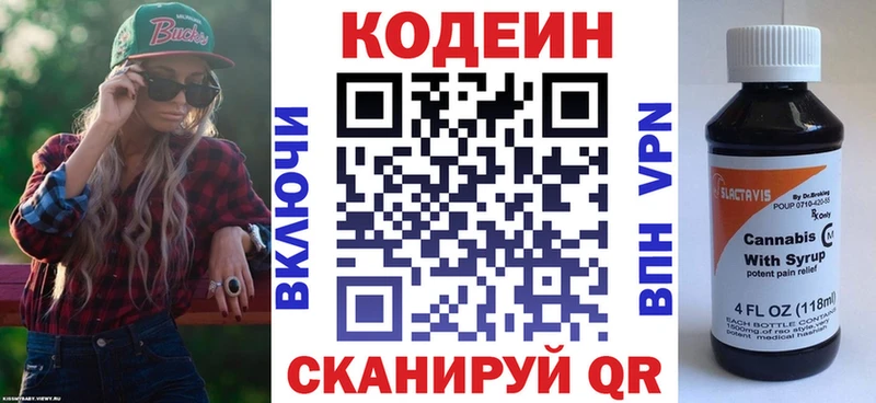 где купить наркоту  Кунгур  блэк спрут вход  Кодеиновый сироп Lean Purple Drank 
