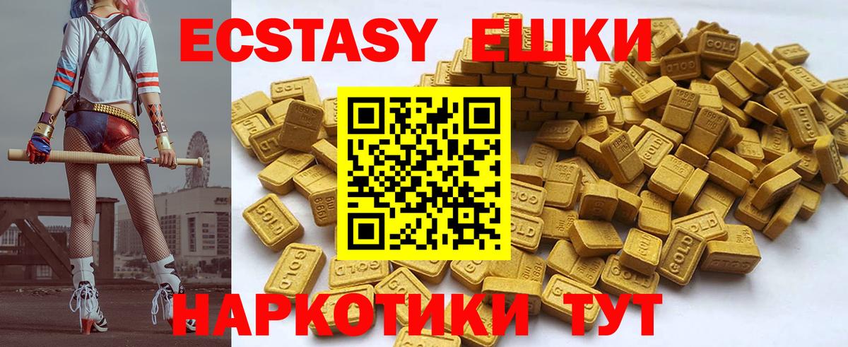 Экстази XTC Кунгур
