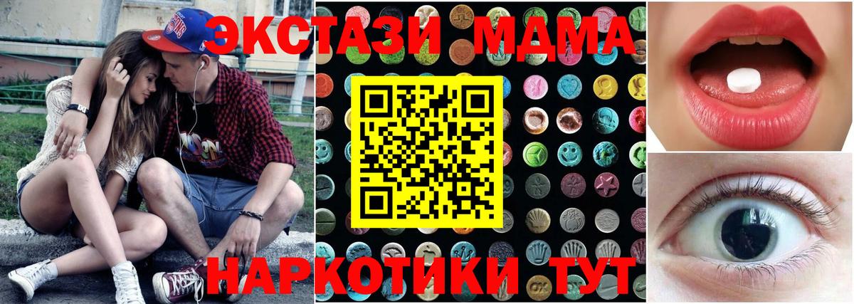 Экстази 300 mg  Ecstasy mix  Ecstasy  Вход с VPN  Кунгур 