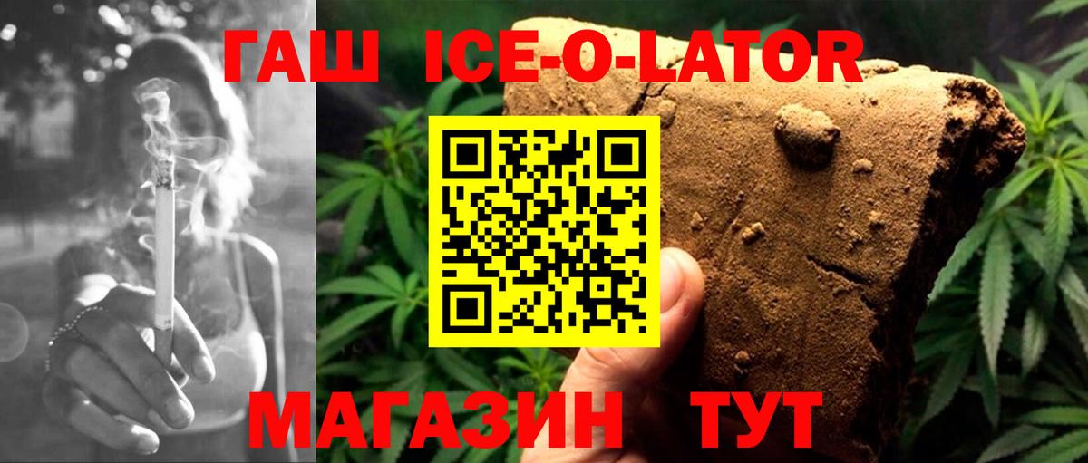 Кунгур  ГАШИШ  Вход с VPN  Гашиш hashish  ГАШ индика сатива 