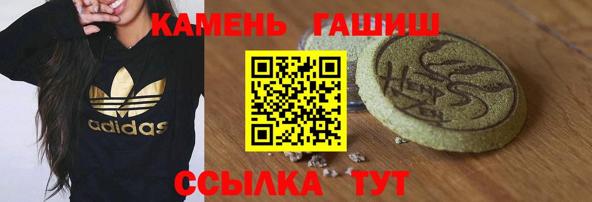 Гашиш hashish Кунгур
