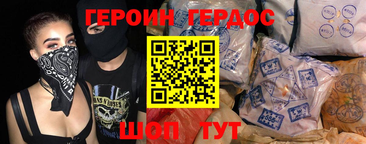 Героин афганец Кунгур