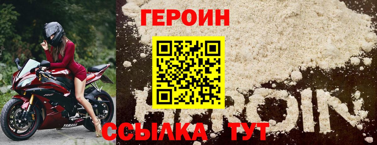 ГЕРОИН гречка  Вход с VPN  Кунгур 