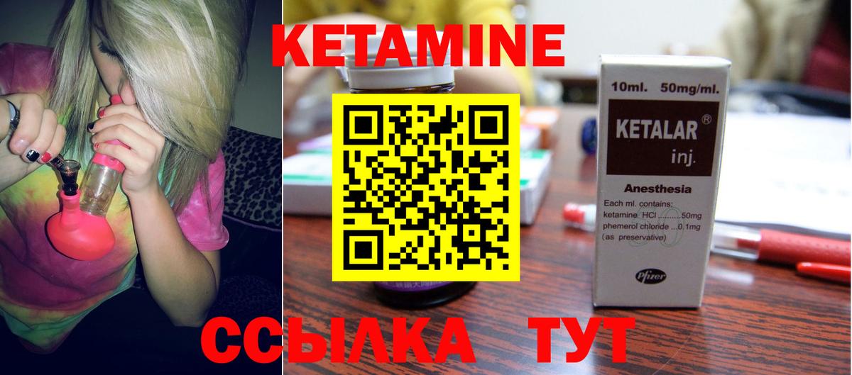 Кетамин ketamine  Вход с VPN  Кунгур 