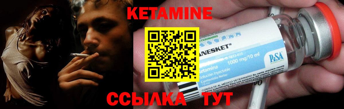КЕТАМИН VHQ Кунгур