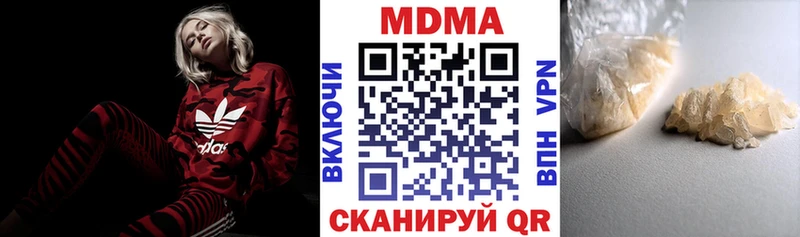 продажа наркотиков  даркнет клад  МДМА Molly  Кунгур 