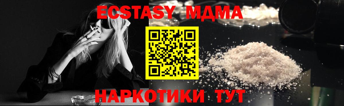 МДМА VHQ  МДМА  MDMA молли  Кунгур  Вход с VPN 