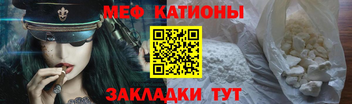 Мефедрон мука Кунгур