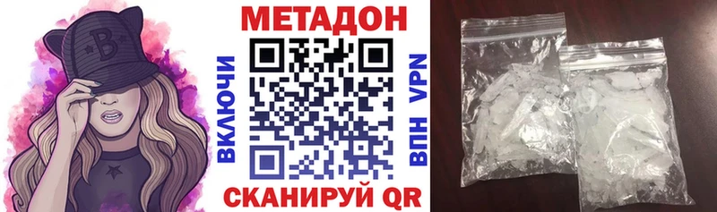 как найти закладки  Кунгур  hydra сайт  МЕТАДОН VHQ 