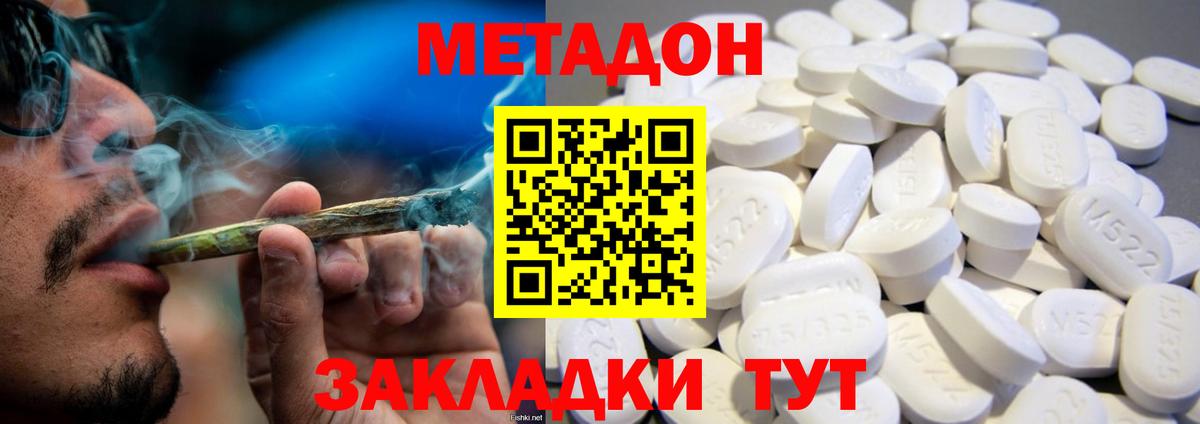 Кунгур  Метадон мёд  Вход с VPN 