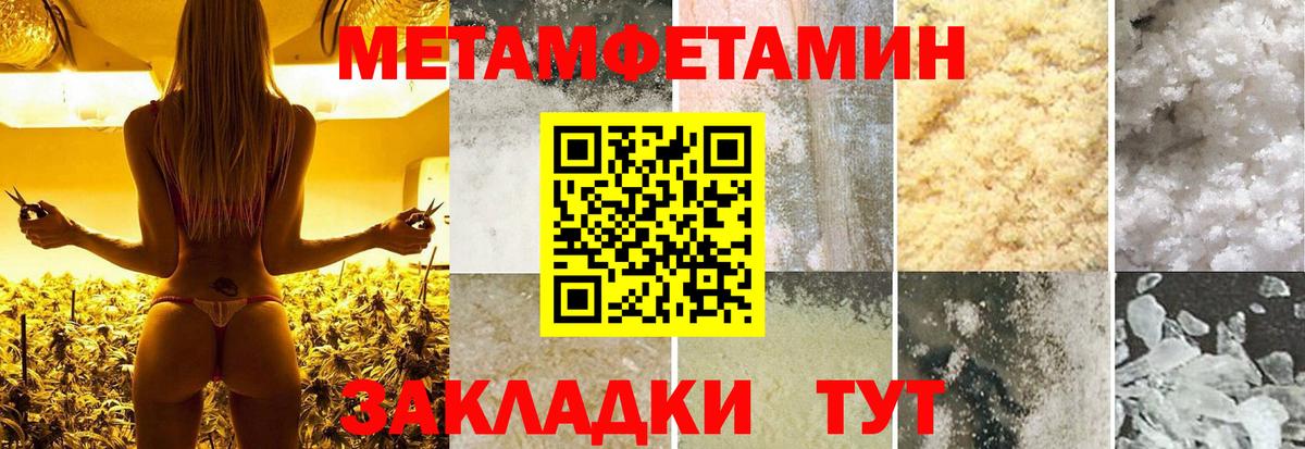 Первитин кристалл  Первитин кристалл  Вход с VPN  Кунгур 