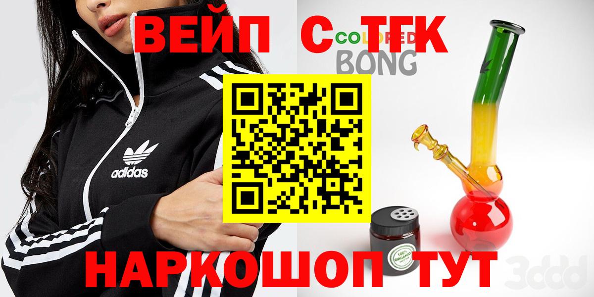 Кунгур  ТГК вейп с тгк  Вход с VPN 